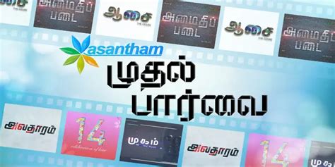 mediacorp vasantham tv guide